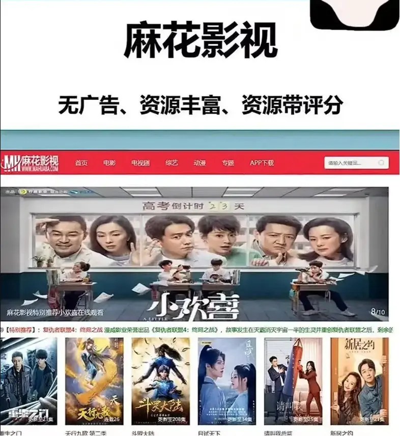 《麻花影视》TV版国产电影MV高清观看-麻花影视资源大全全集在线-麻花影院免费电视剧入口