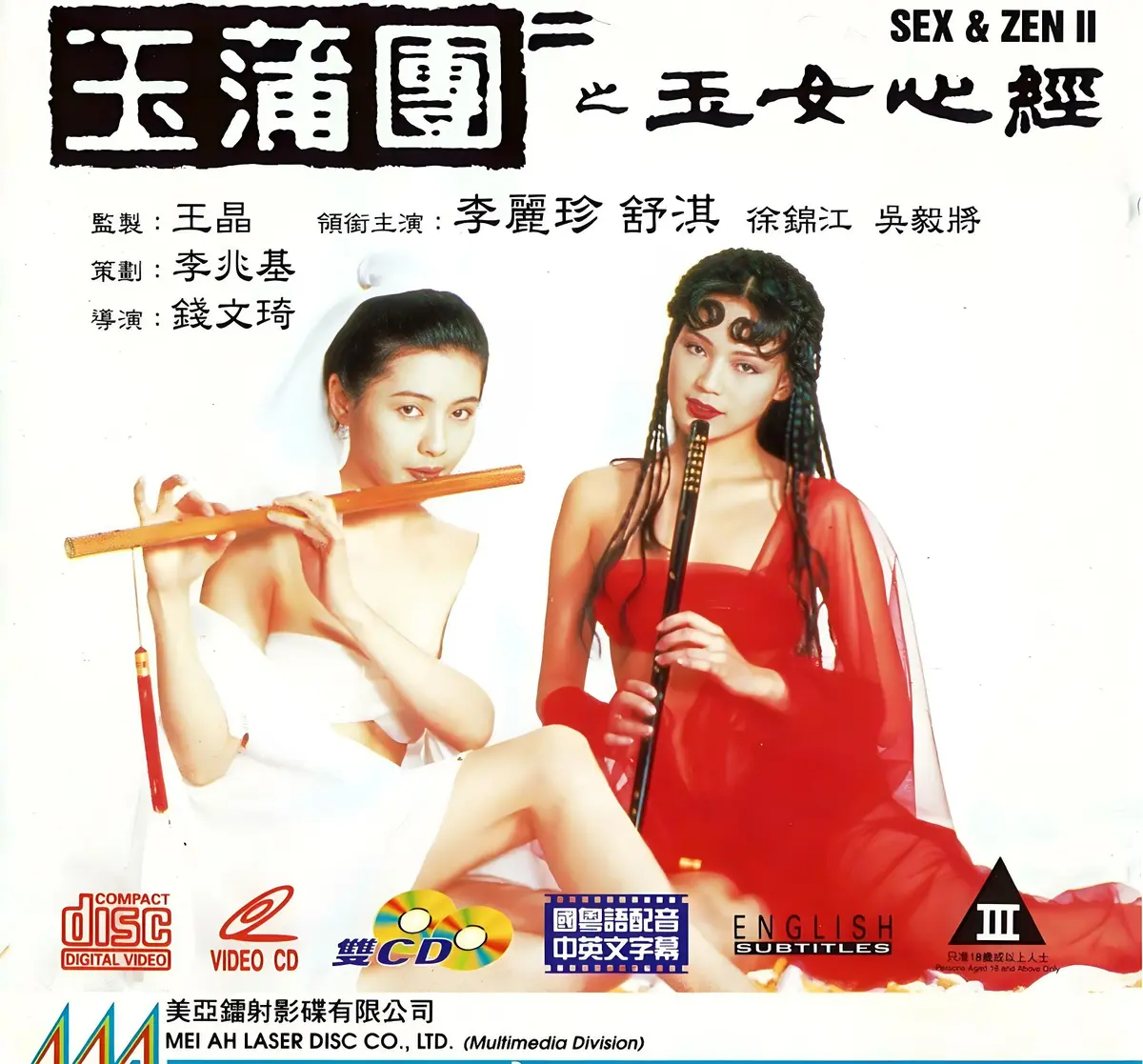 香港奇幻电影《玉蒲团之玉女心经》超高清在线观看完整版 - 国语中文字幕未删减版 - 免费在线播放2025剧情片 - 满天星系列合集VS影视大片