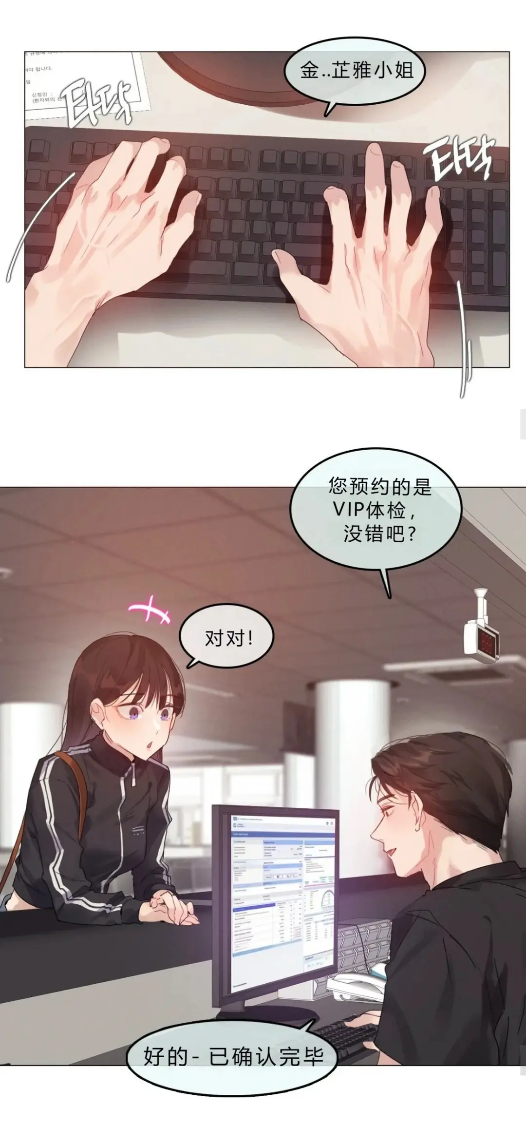 《只是体检而已》都市恋爱女性向成人爽文-韩漫全章节高清汉化-《只是体检而已》下拉式流畅阅读-完整全集无删减网盘资源下载