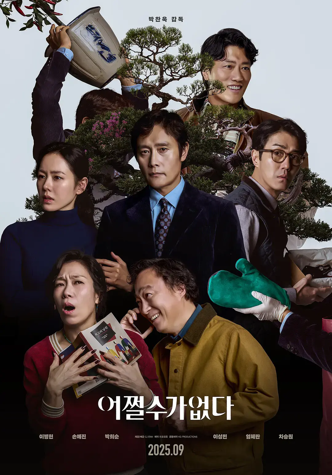 《无可奈何》高清完整版在线观看 - 李炳宪孙艺珍主演 - 免费无广告播放 - 喜剧片资源