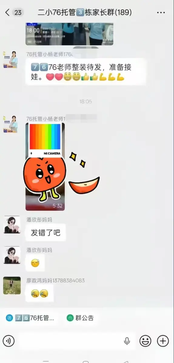 《巴马二小76家长群原视频》全网首发-未删减全程实录手机流畅播放-巴马二小76家长群原视频完整版网盘资源-揭开家长群消息背后的故事