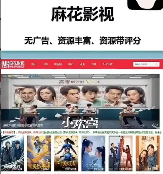 麻花影视官方平台-热门国产剧电影综艺一站搞定-《麻花》在线观看免费无广告流畅播放