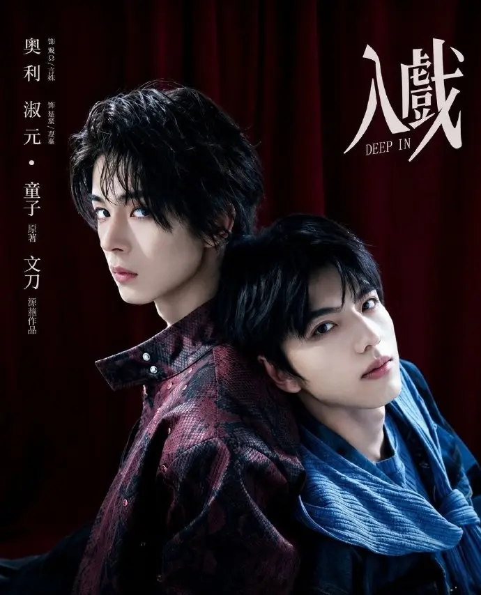 《入戏》高清免费在线观看-无广告在线观看完整版-2026爱情剧入戏全集免费看