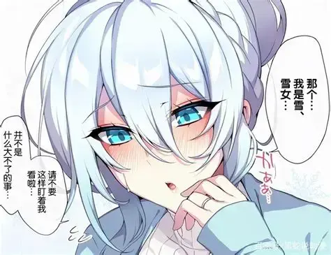 《不擅长交际未亡人雪女的诅咒戒指！》全集高清免费在线观看-不擅长交际未亡人雪女的诅咒戒指！无删减完整版网盘资源-女主雪乃的诅咒戒指故事