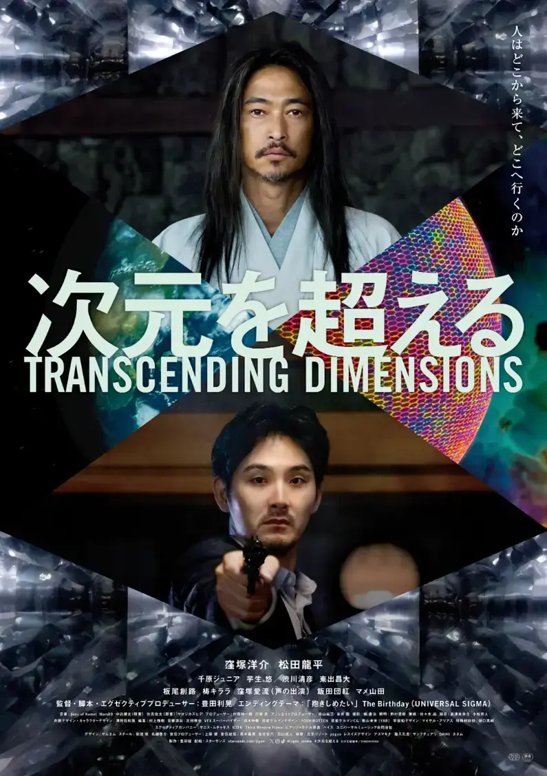 《超次元》4K原盘未删减完整版免费在线观看 - 穿越多重宇宙带你解锁高清网盘资源 - 全网热搜《超次元》中字全集高清画质速存