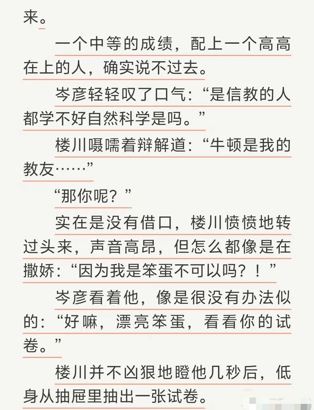 《通感快感》by匿名咸鱼原著-通感快感无删减完整全文TXT-免费无广告在线阅读