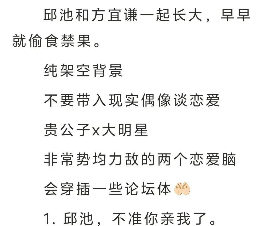 我发小是顶流有人管吗小说完整全文TXT免费在线阅读by鉴心