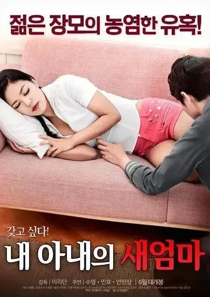 《我妻子的新妈妈》1080P高清完整版在线观看 - 家庭伦理剧禁忌之恋高能不断 - 未删减中文版无广告网盘资源下载 - 全集免费观看