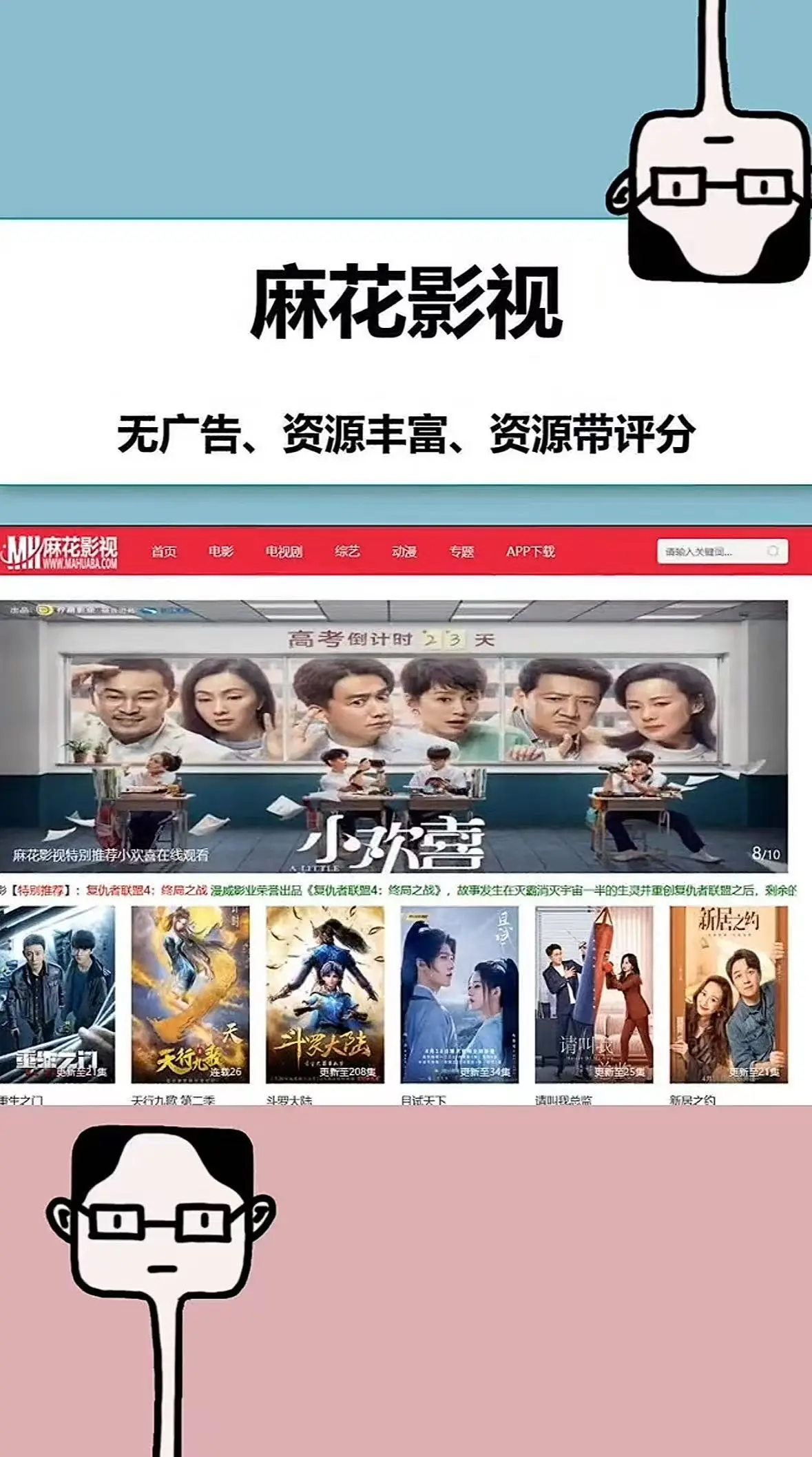 《麻花影视TV版》高清无广告秒播-国产MV与电视剧完整版-一键直达优质影视库-全家观影新选择