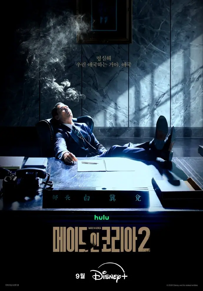 韩国制造2高清免费在线观看-2026韩剧完整版全集-玄彬主演无广告免费播放