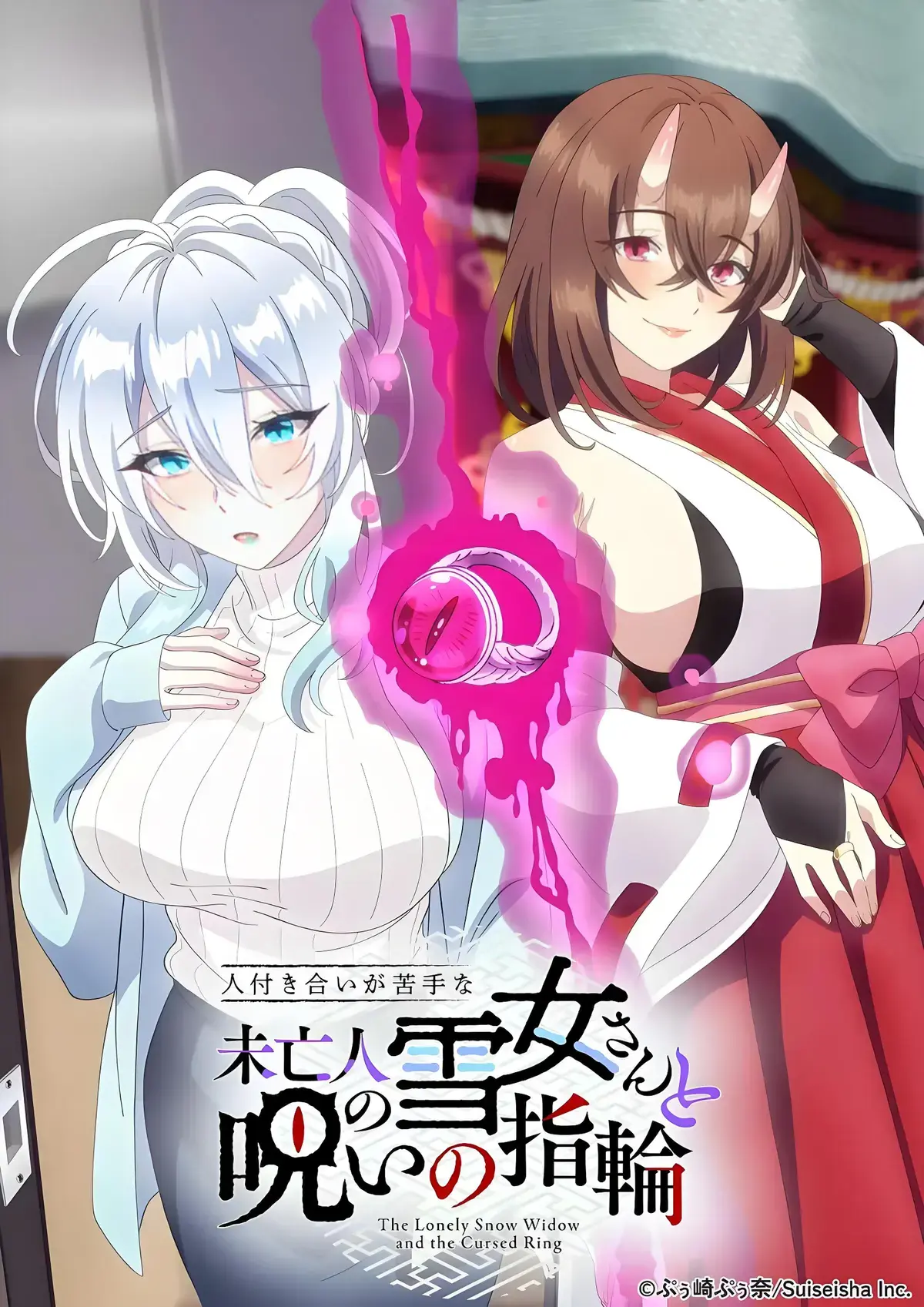 《不擅长人际交往的雪女寡妇与诅咒之戒》全集剧情解析-诅咒之戒一枚戒指让高冷雪女寡妇秒变粘人精-资源下载-风车动漫