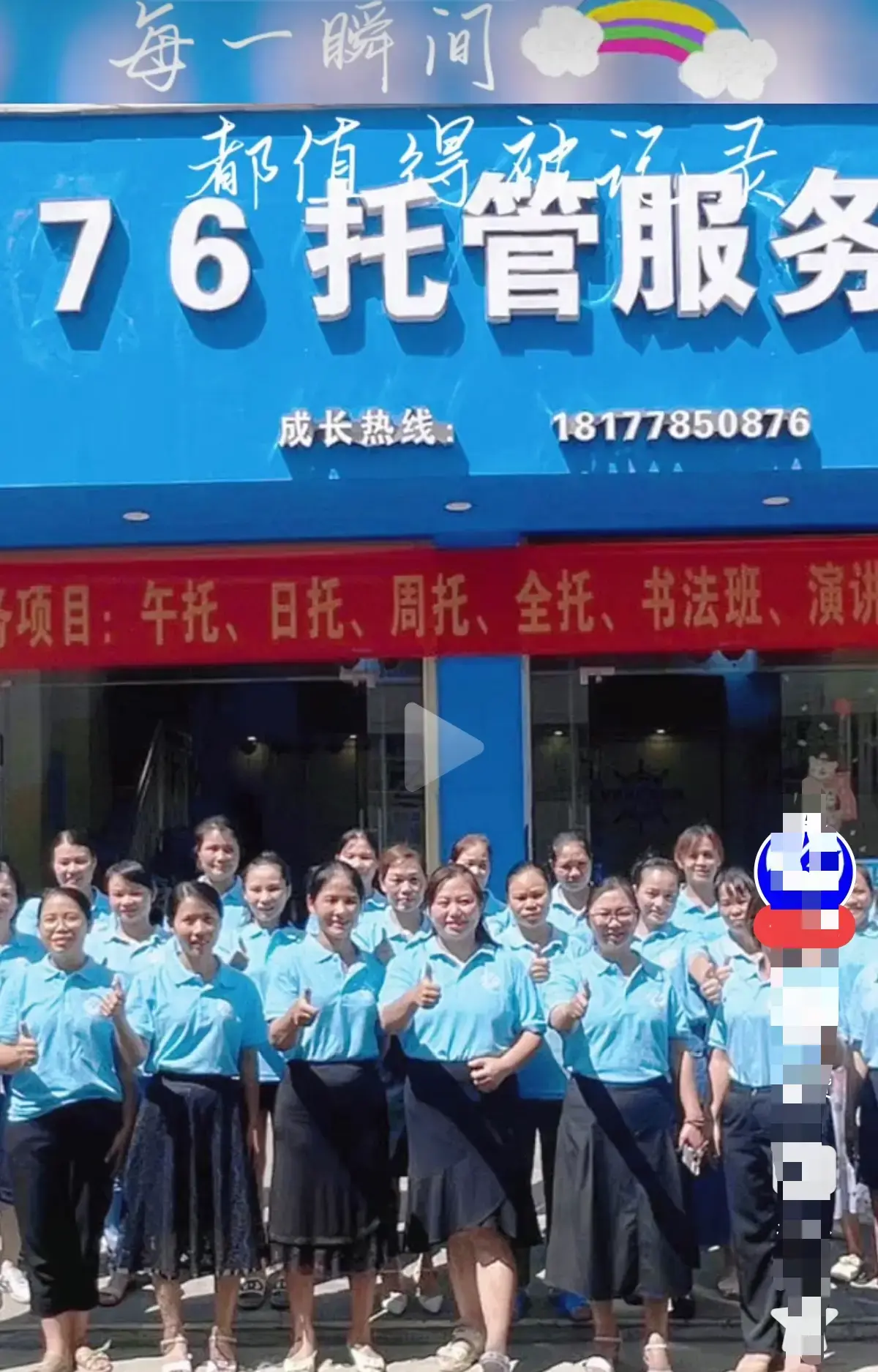 《巴马二小76托管小杨老师原视频后续》未删减全程实录-手机流畅播放完整版-网盘资源在线观看巴马二小76托管小杨老师原视频后续