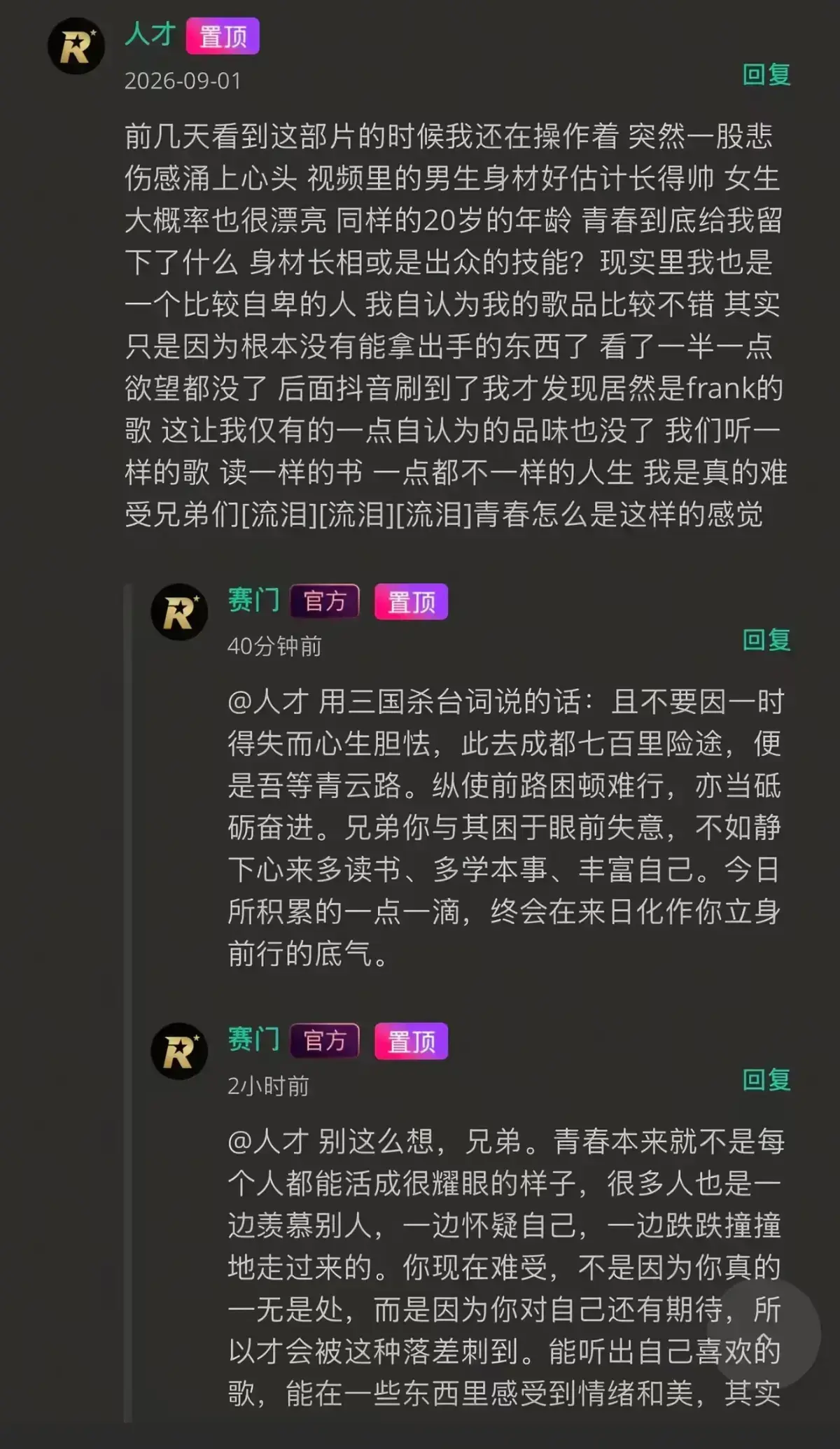 《湖北科技大二校花-Frank ocean》高清无广告在线观看-完整版全集-番茄影视独家首发-湖北科技大二校花Frank ocean如何挣脱标签枷锁