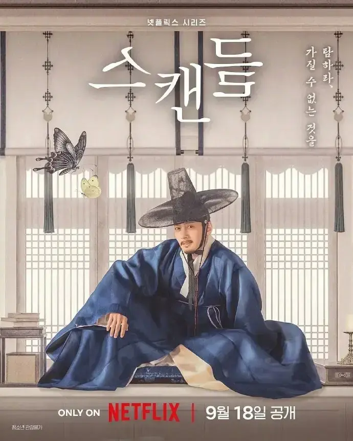 韩剧《挑情丑间》HD中字高清全集-无删减完整未删减版-孙艺珍池昌旭禁忌赌局免费在线观看