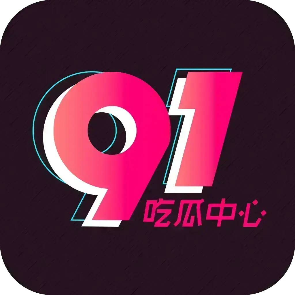 赛黑瓜吃料西瓜每日精选与实时爆料合集 - 五一大赛海角白虎打桩及每日主题大赛大神投稿 - 今日吃瓜反差热点汇总