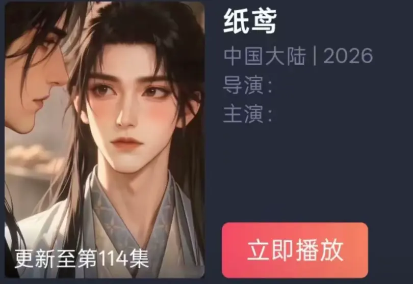 AI短剧双男主BL漫剧《纸苑》超美味全集ai动漫无删减免费看-纸短情长一世羁绊古风唯美遗憾爱恋超清追剧无广告-纸苑全集百度夸克网盘资源免费播放未删减