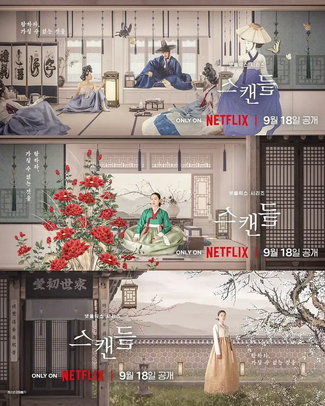 《挑情丑闻》资源下载-2026悬疑情感韩剧挑情丑闻全集免费观看-高清在线无广告播放